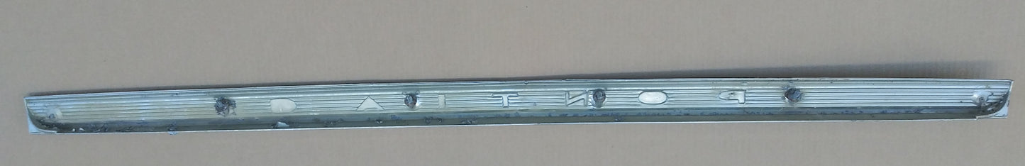 1964 Pontiac Catalina rear panel
